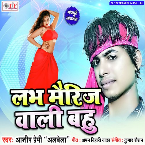 Ashish Premi Songs MP3 Download